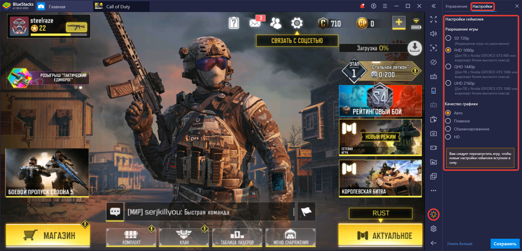 Схема управления для bluestacks call of duty mobile