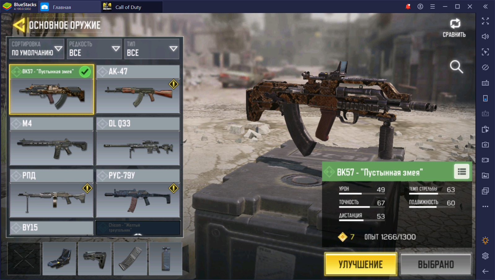 Call of Duty: Mobile. Обзор обновления “Дикий Запад” | BlueStacks