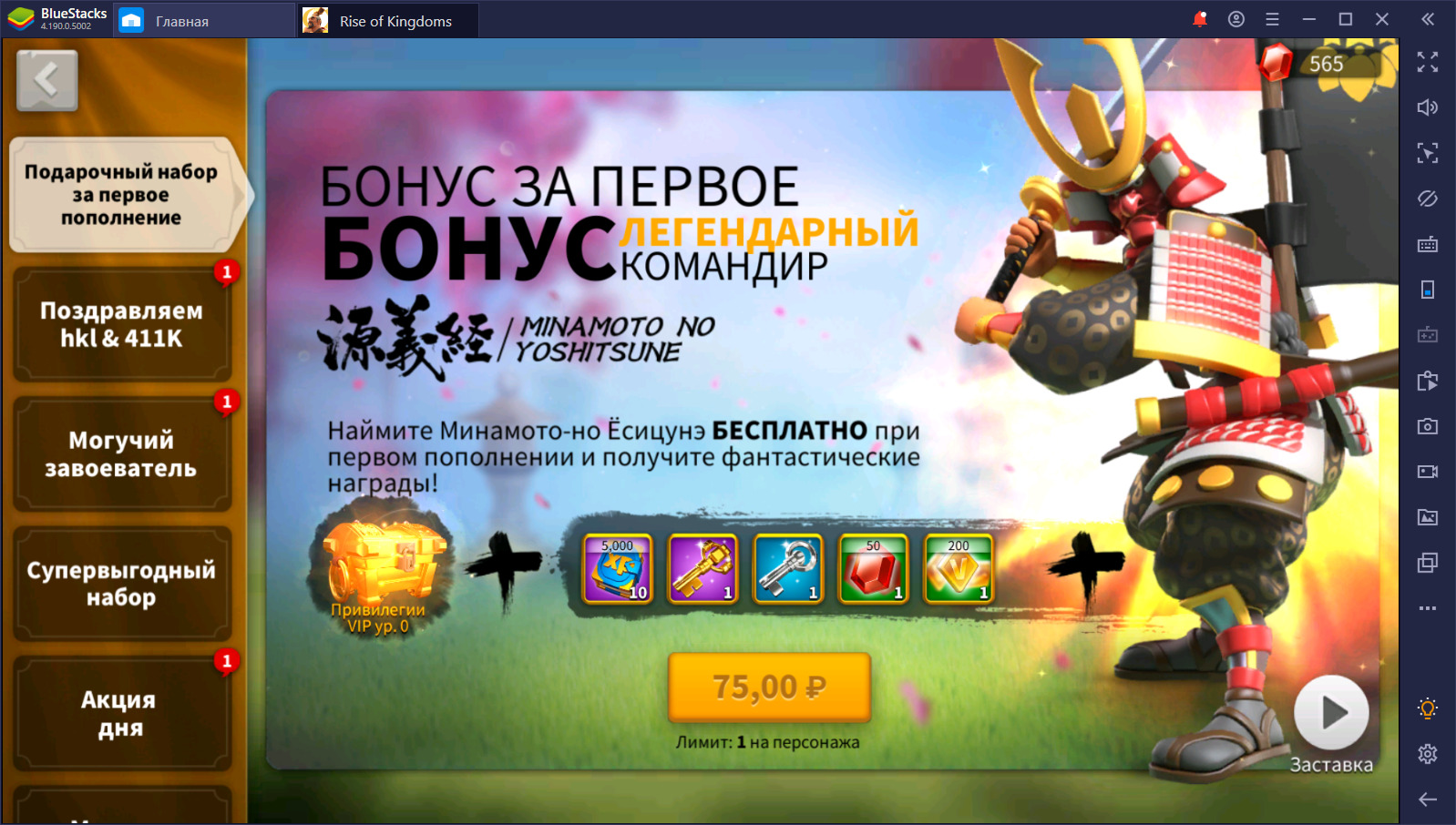 Томоэ годзэн rise of kingdoms гайд