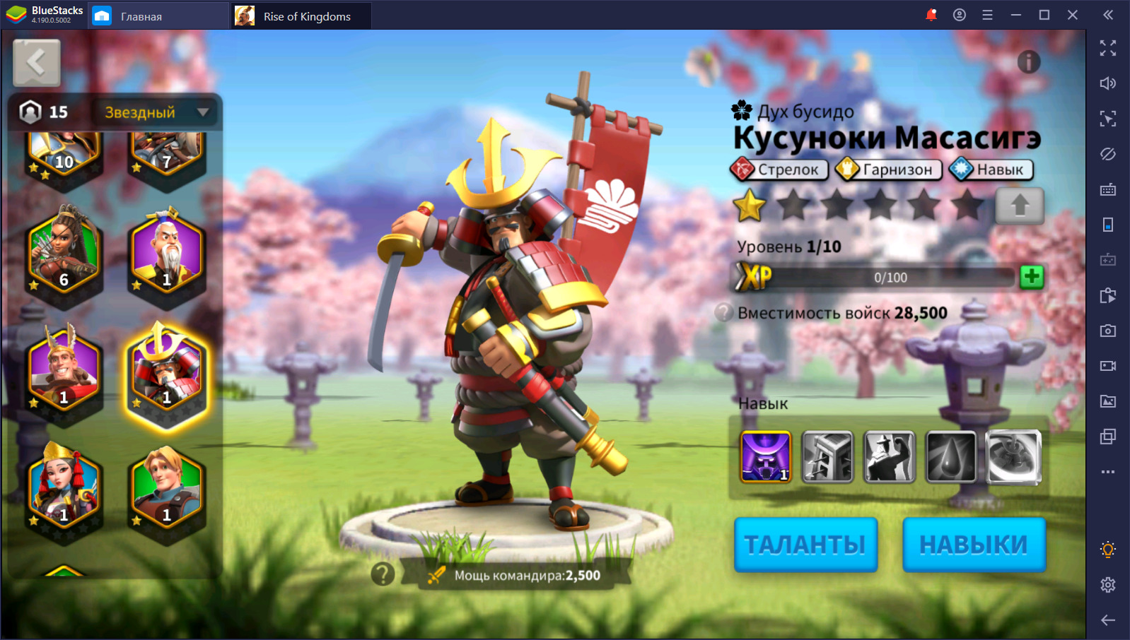 Rise of Kingdoms. Гайд по развитию командиров | BlueStacks