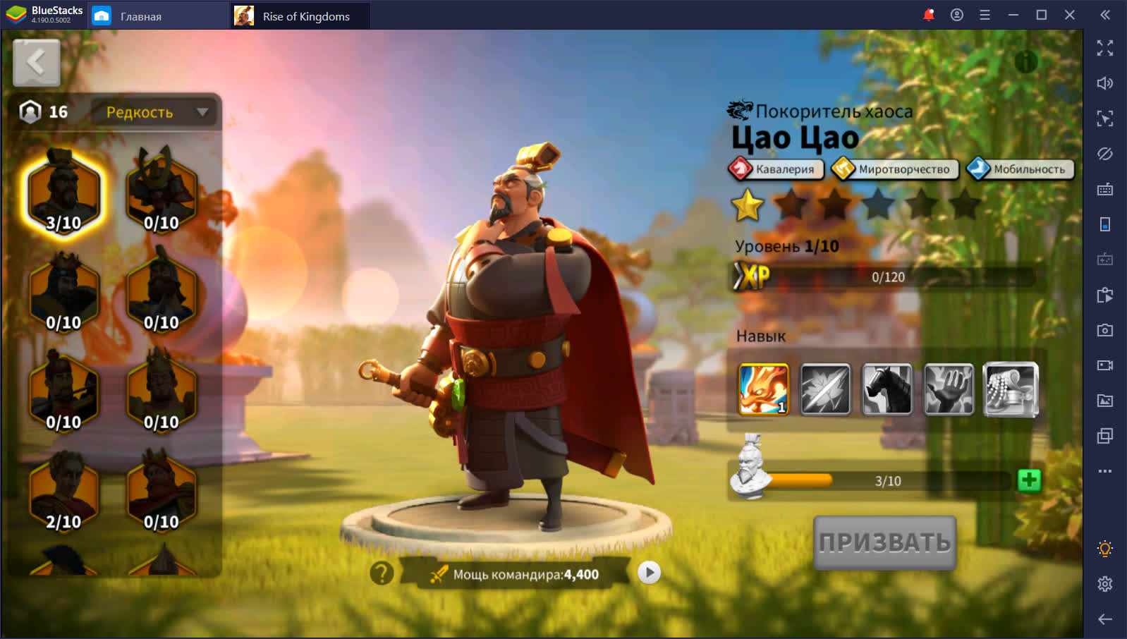 Rise of Kingdoms. Лучшие командиры для военных действий | BlueStacks