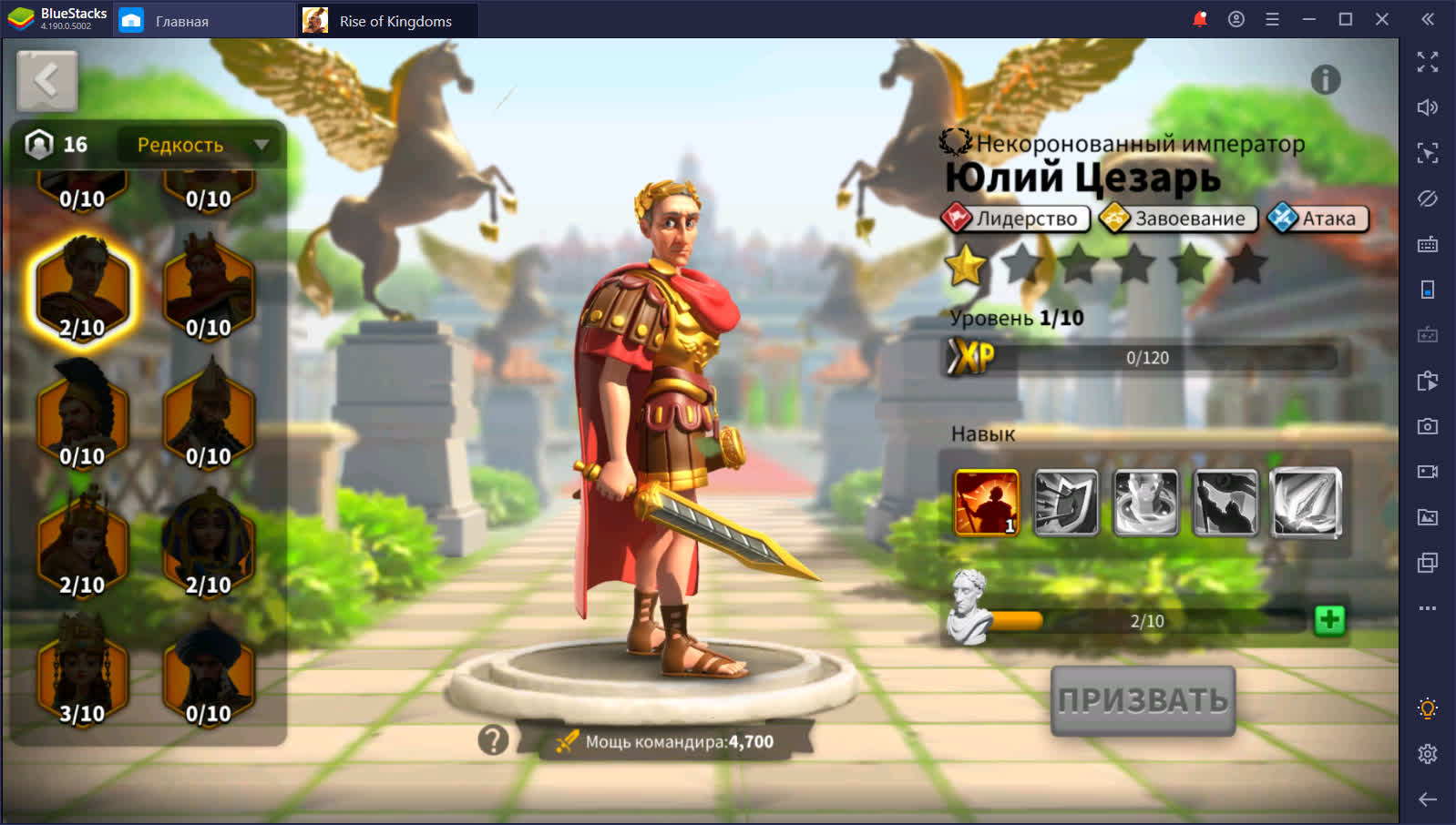 Rise of Kingdoms.  командиры для военных действий | BlueStacks