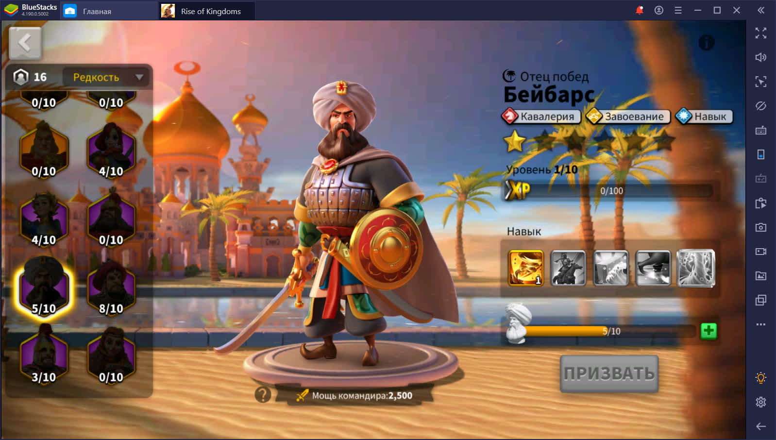 Rise of kingdoms тормозит в bluestacks