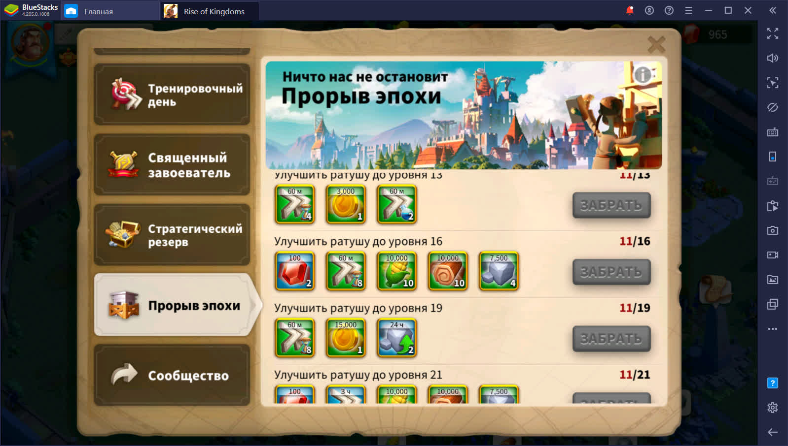 Rise of kingdoms подарочные коды