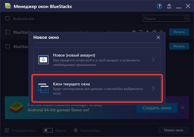 Обновление BlueStacks 4.205. Встречайте улучшенный Игровой центр и 64-битную версию Android!