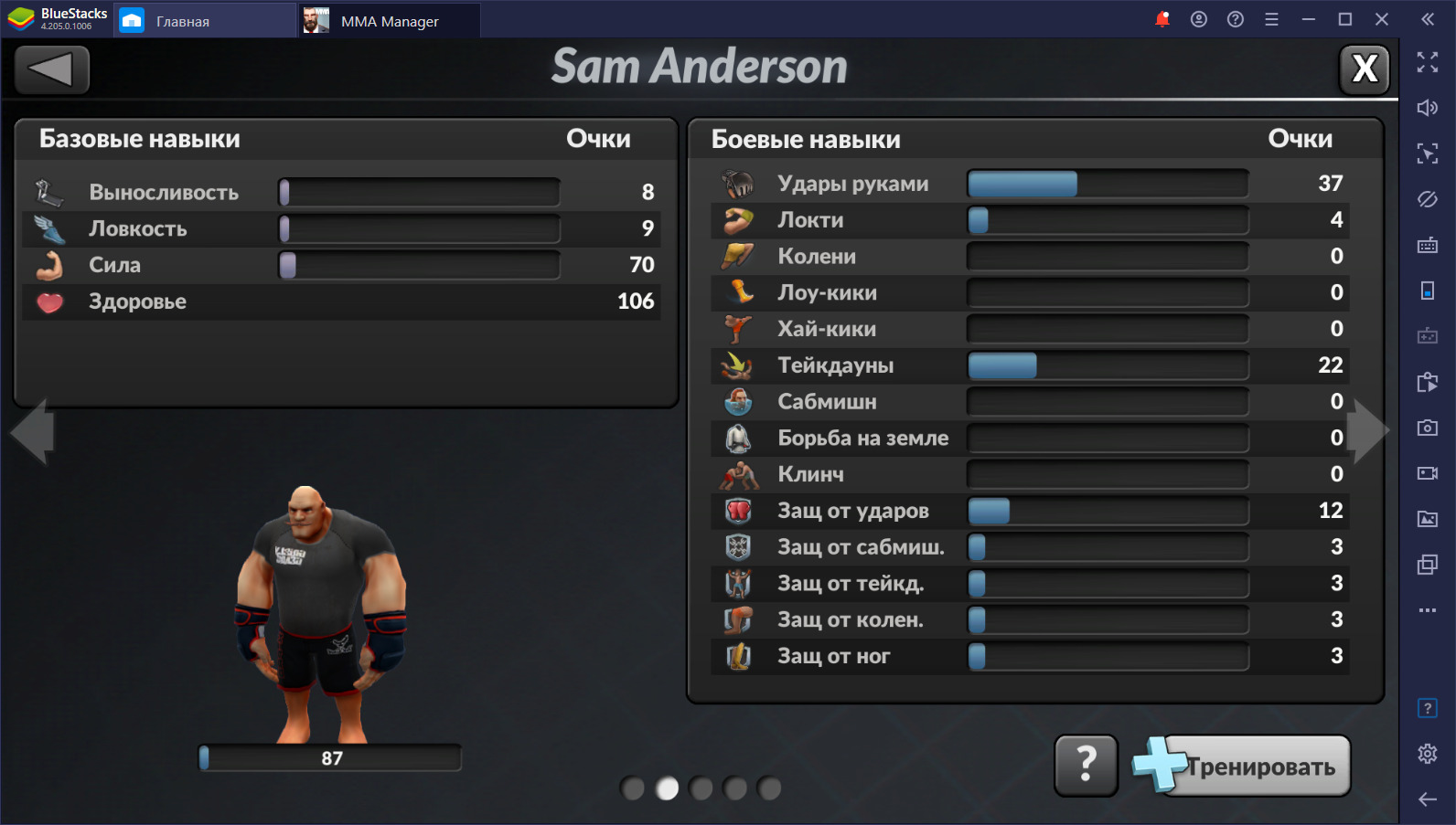 MMA Manager. Обзорный гайд | BlueStacks