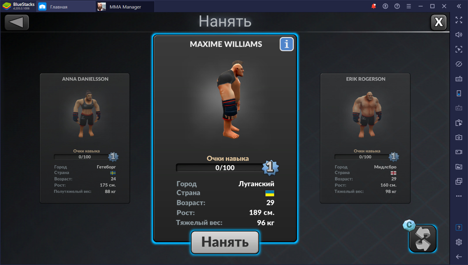 MMA Manager. Обзорный гайд | BlueStacks