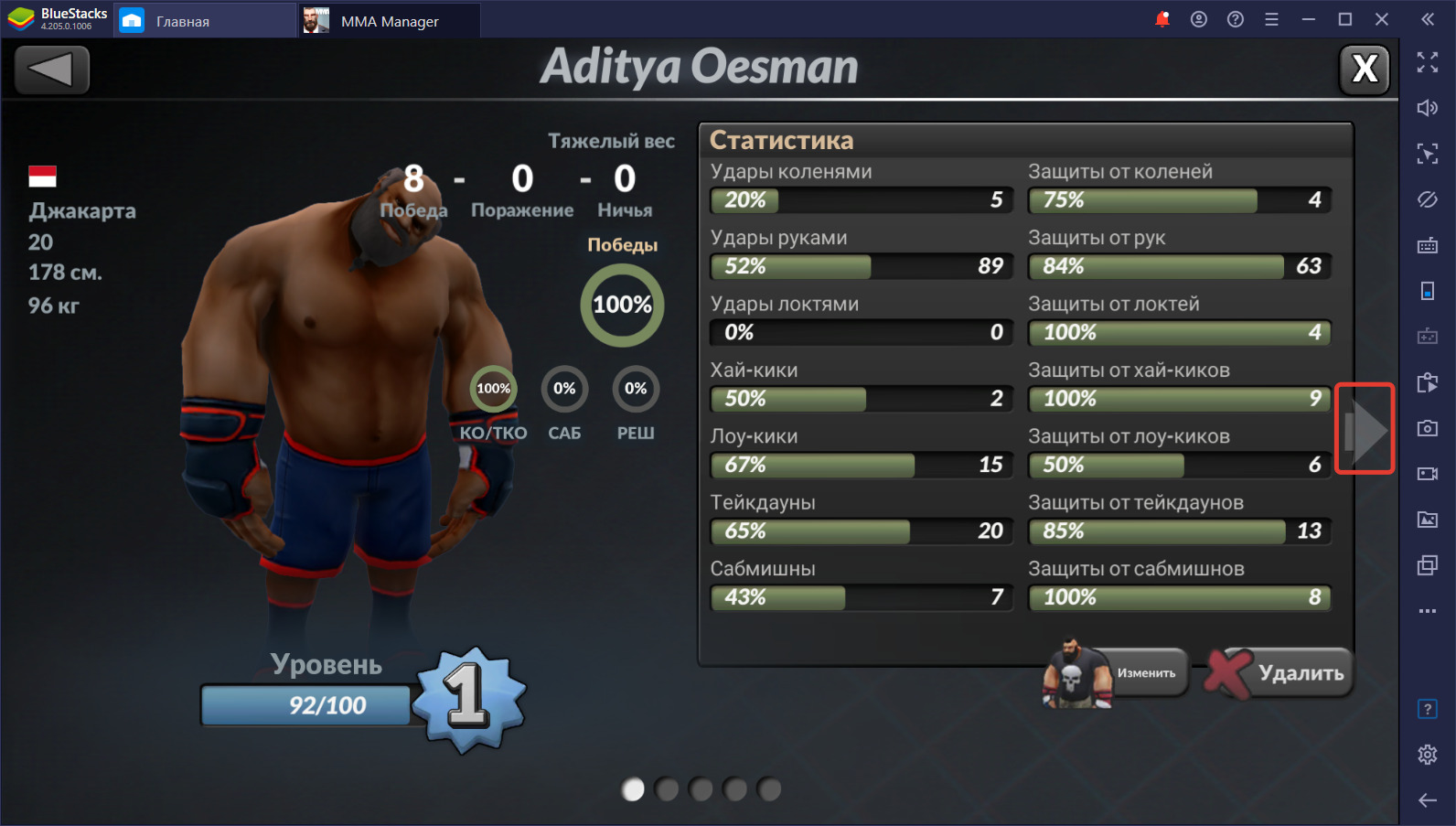 MMA Manager. Обзорный гайд | BlueStacks