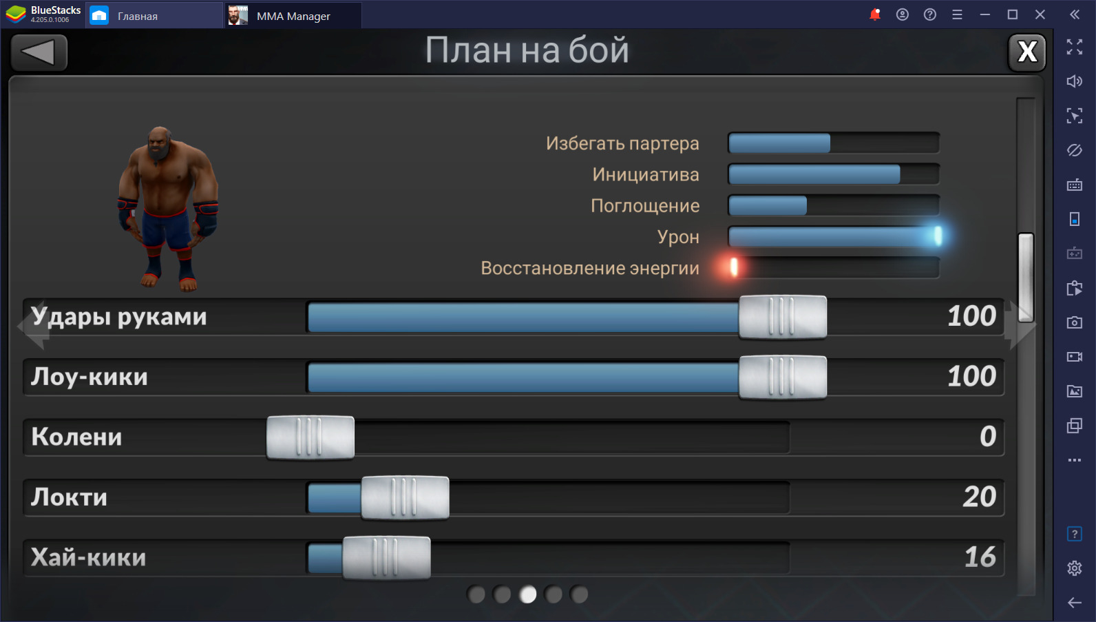 MMA Manager. Обзорный гайд