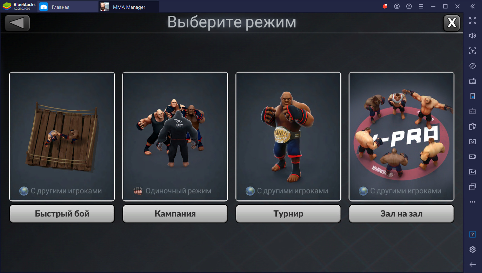 MMA Manager. Обзорный гайд