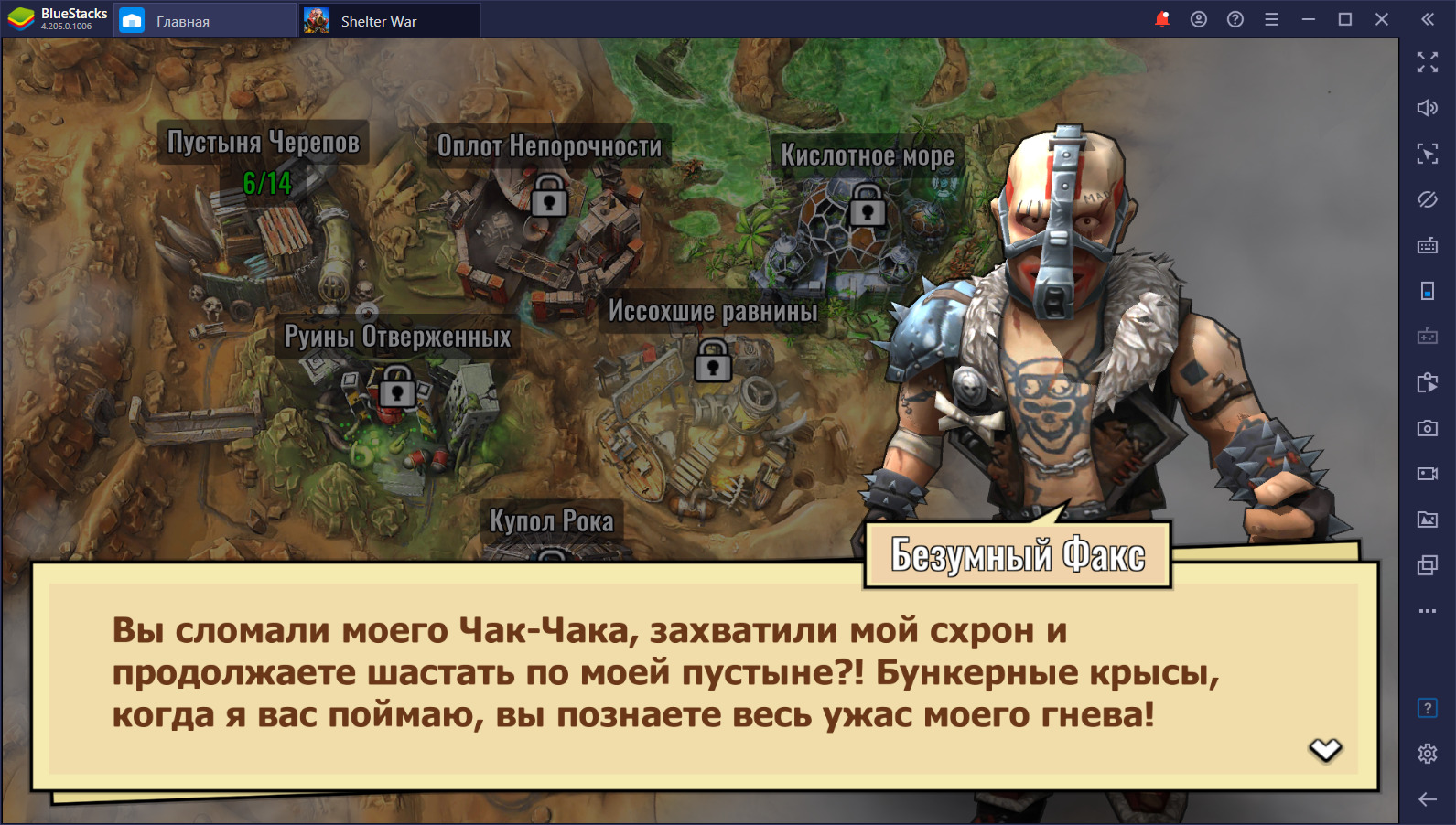 Shelter War. Обзорный гайд | BlueStacks