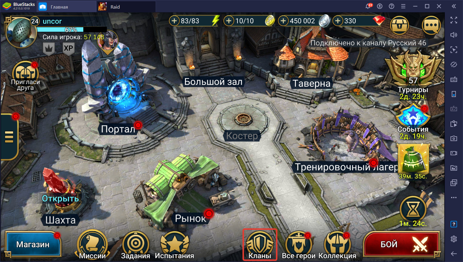 RAID: Shadow Legends. Гайд по кланам