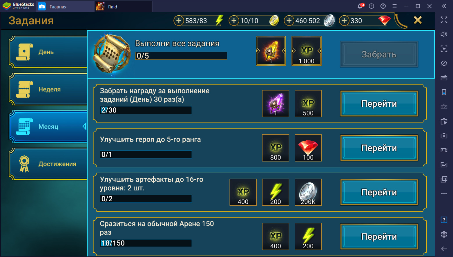 RAID: Shadow Legends. Как получить осколки бесплатно? | BlueStacks