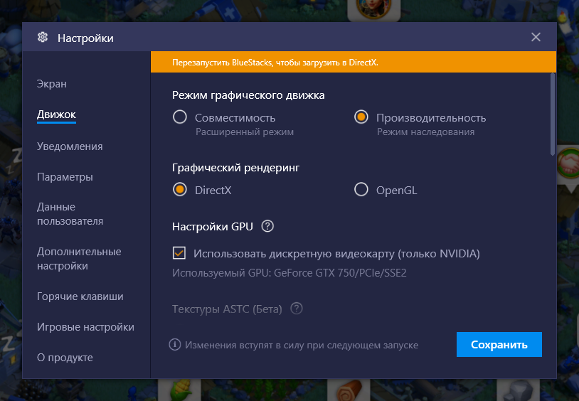 Ускоренный запуск BlueStacks 4.220!