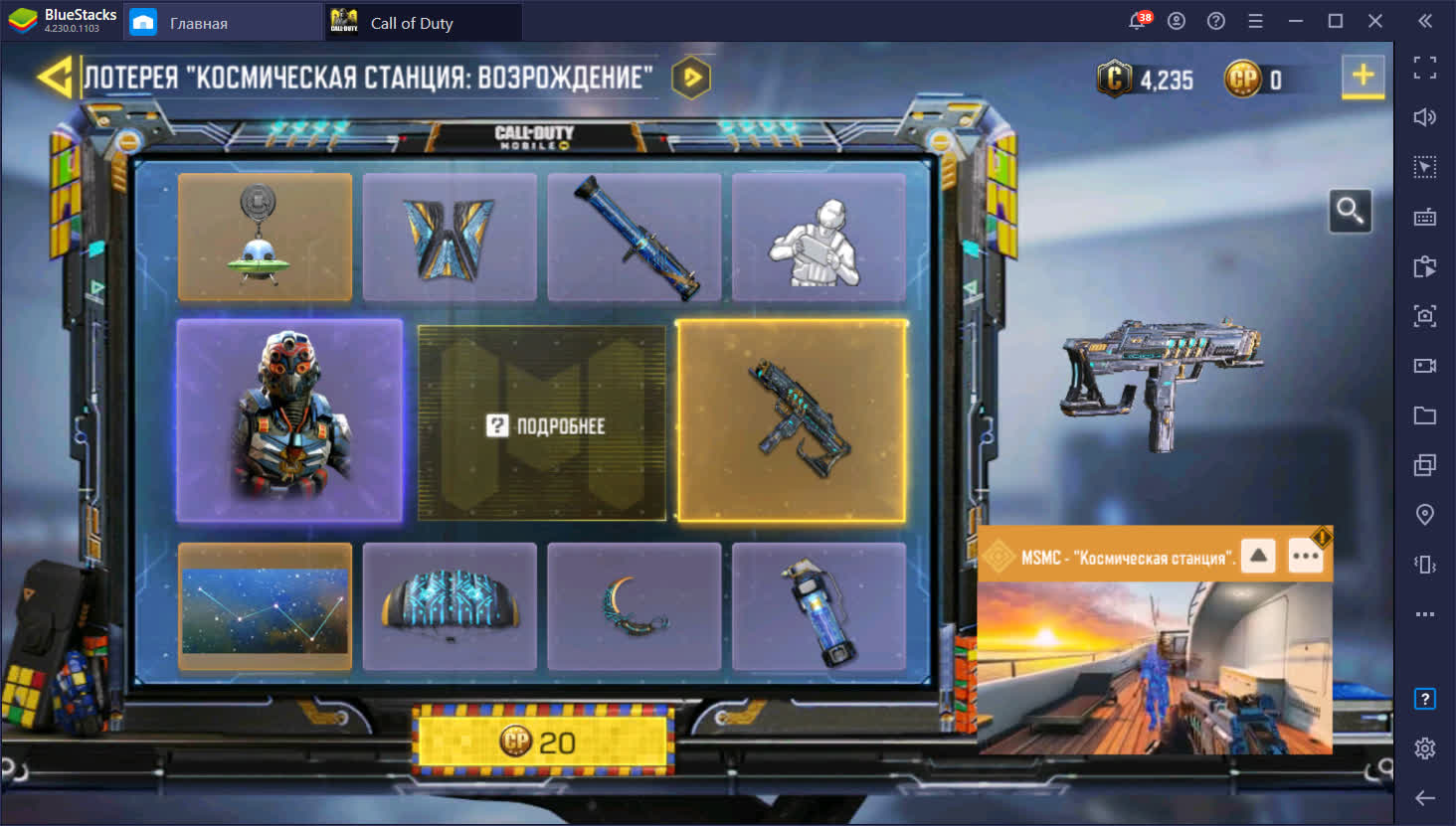 Обновление 1st Anniversary для Call of Duty: Mobile!