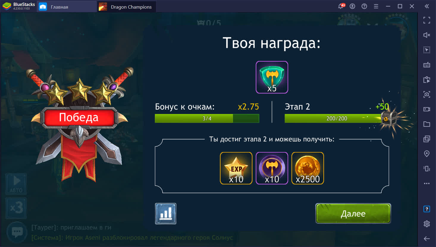 Dragon Champions. Гайд по турнирам