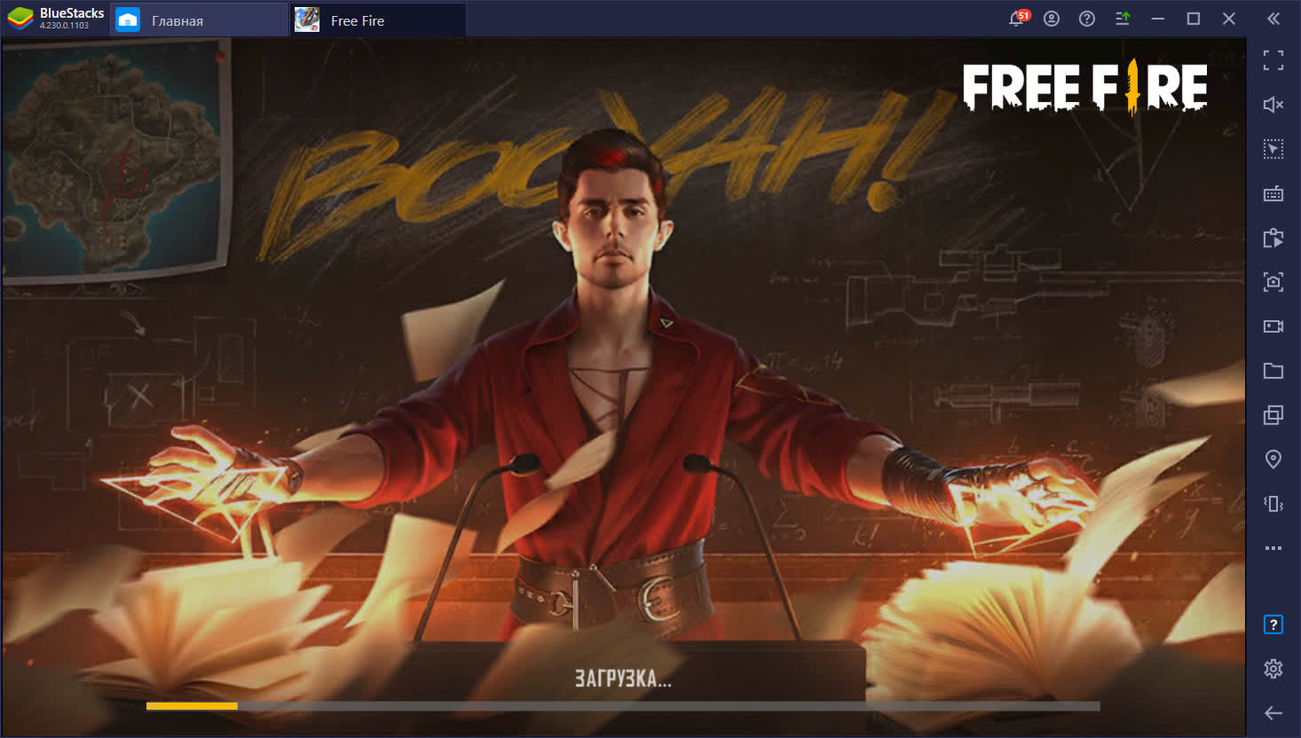 Обновление “День BOOYAH” для Free Fire. Что интересного?