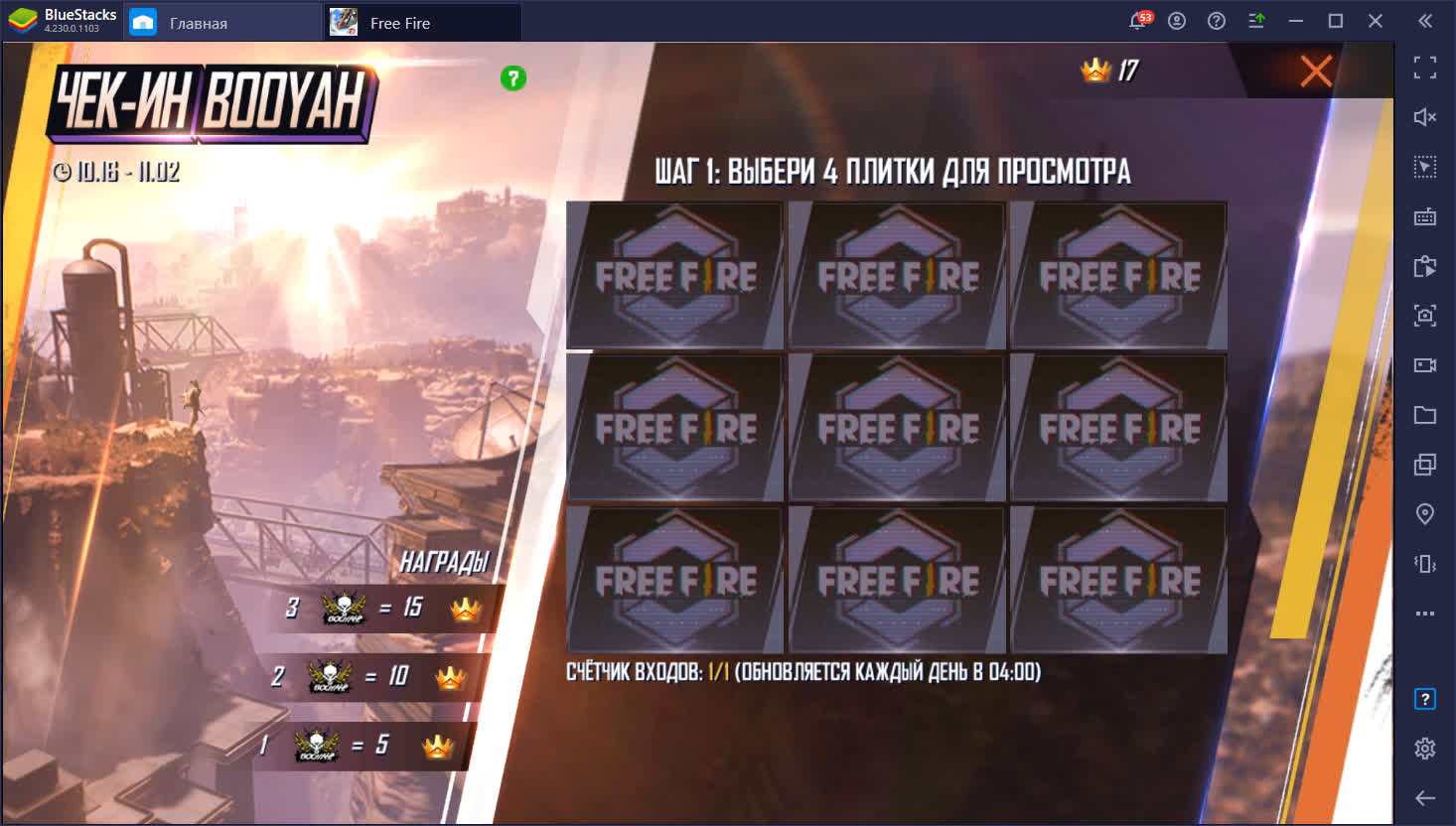 Обновление “День BOOYAH” для Free Fire. Что интересного?