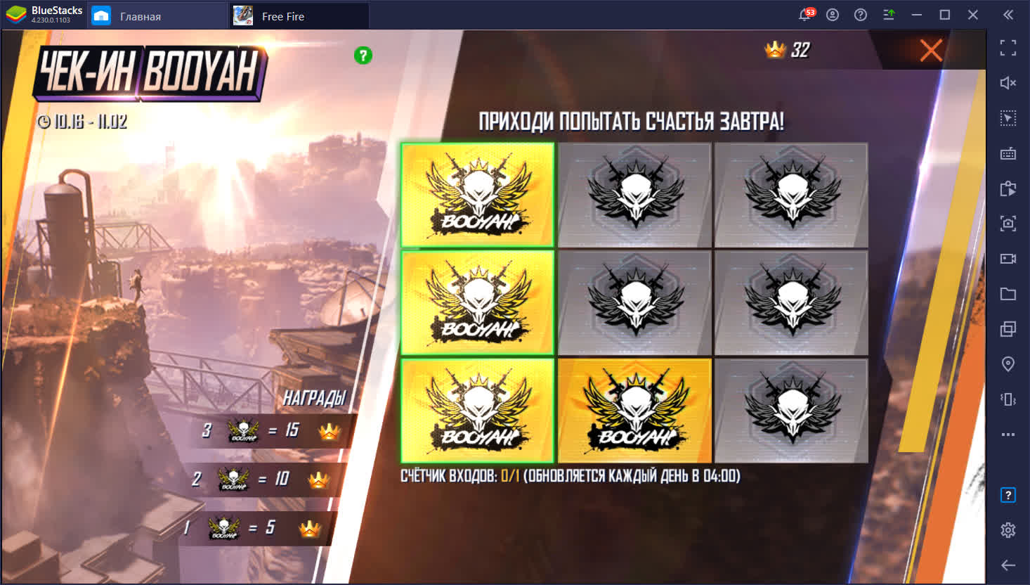 Обновление “День BOOYAH” для Free Fire. Что интересного?