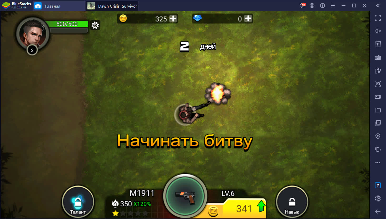 Обзорный гайд по Dawn Crisis | BlueStacks