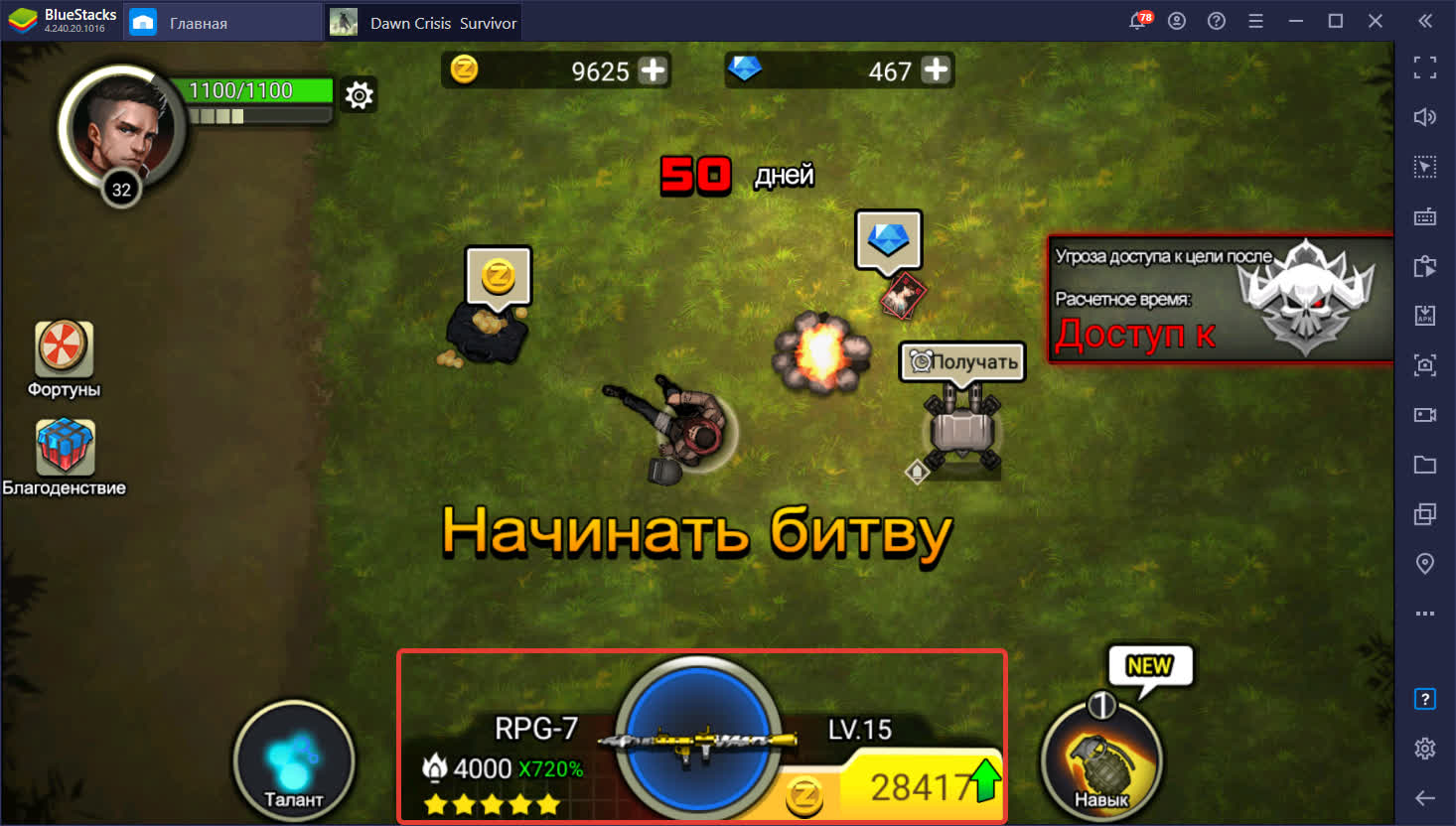 Оружие в Dawn Crisis | BlueStacks