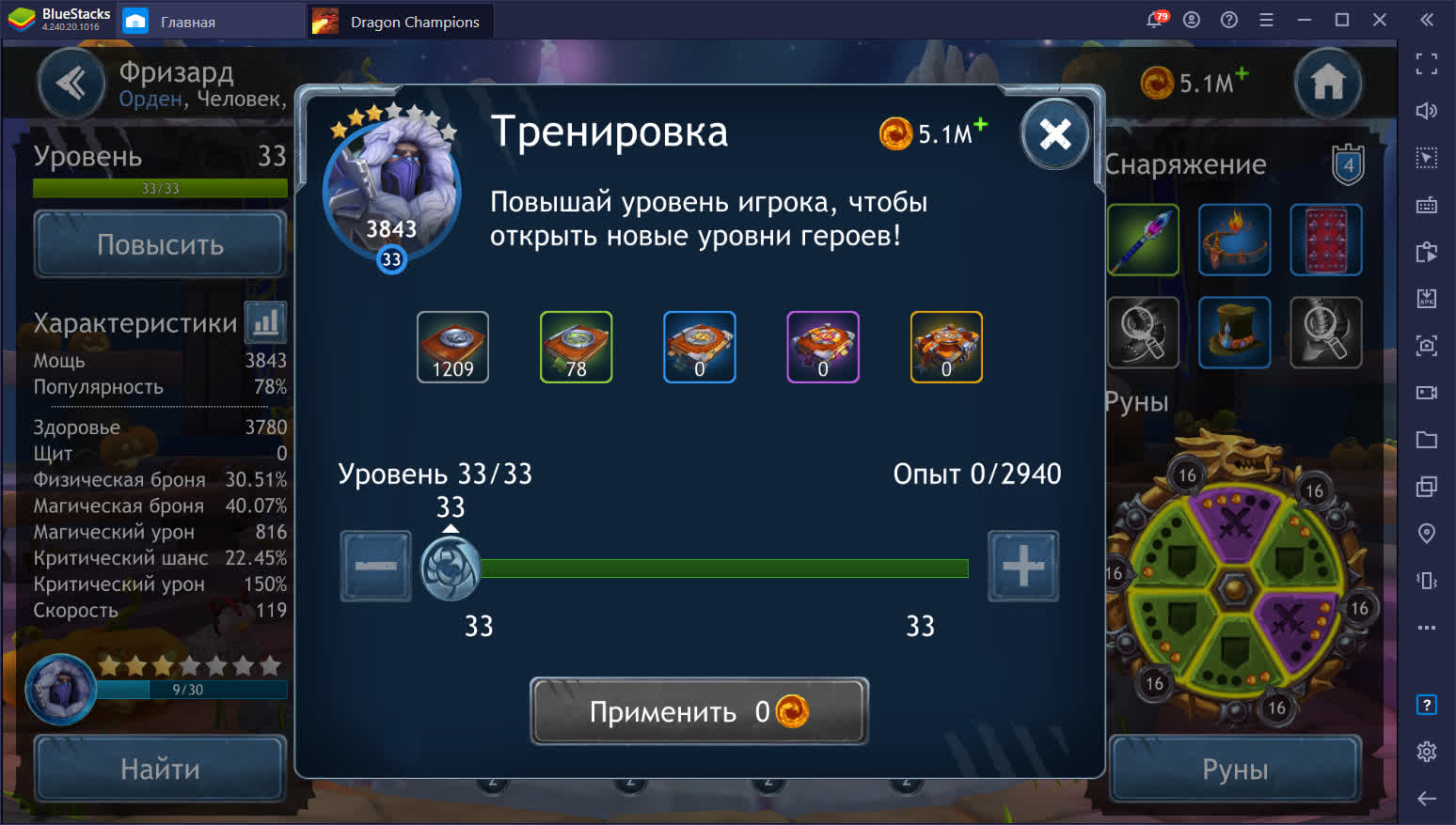 Обзорный гайд Dragon Champions. Легко ли победить демонов? | BlueStacks