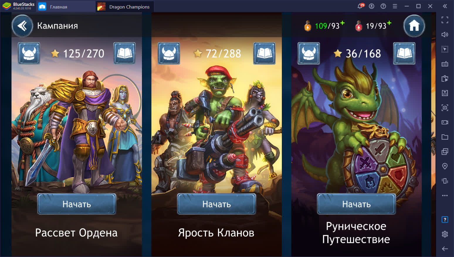 Обзорный гайд Dragon Champions. Легко ли победить демонов? | BlueStacks