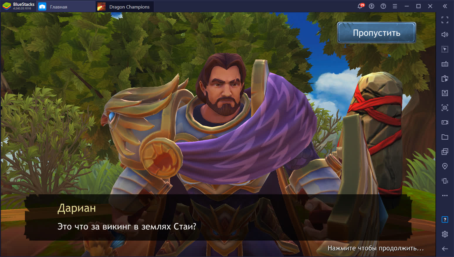 Обзорный гайд Dragon Champions. Легко ли победить демонов? | BlueStacks