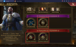 Guns of Glory. Гайд по Академии