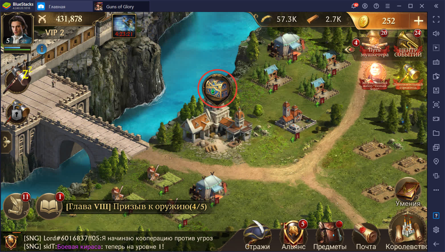 Guns of Glory. 5 советов для новичков | BlueStacks