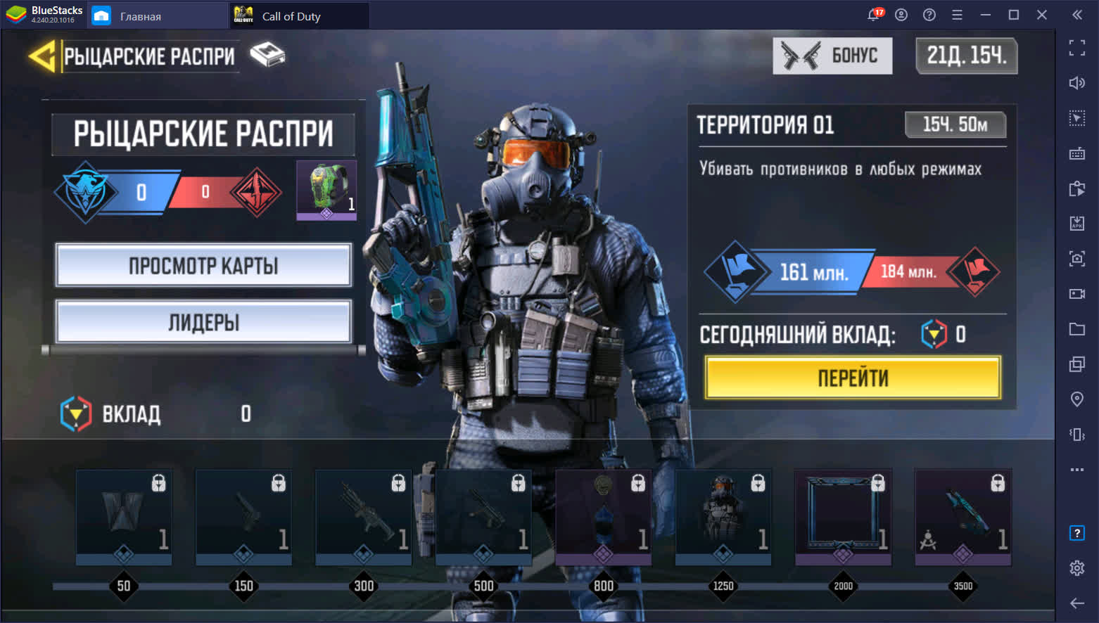 Call of Duty: Mobile. Обновление 12 сезона