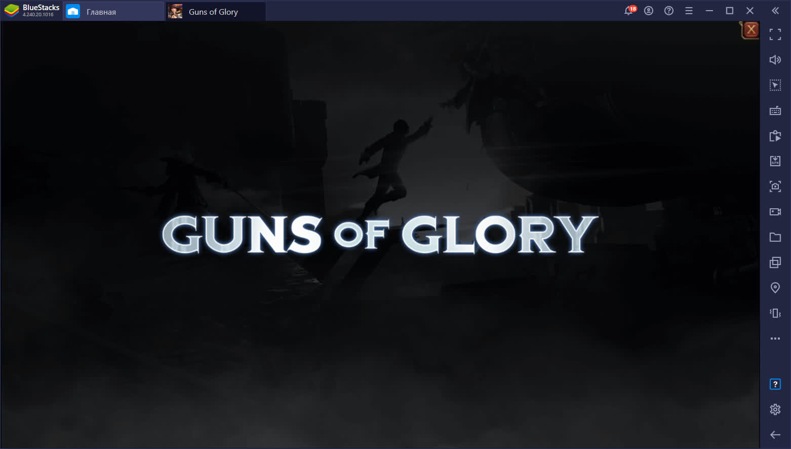 Guns of Glory. Гайд по стражам