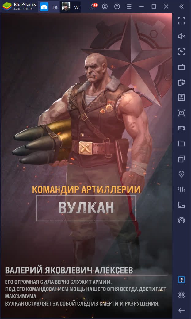 Лучшие офицеры в Warpath