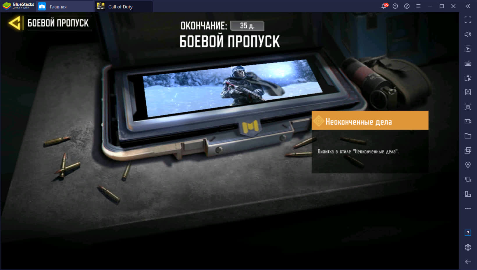 13 сезон в Call of Duty: Mobile. “Зимняя война” в самом разгаре!