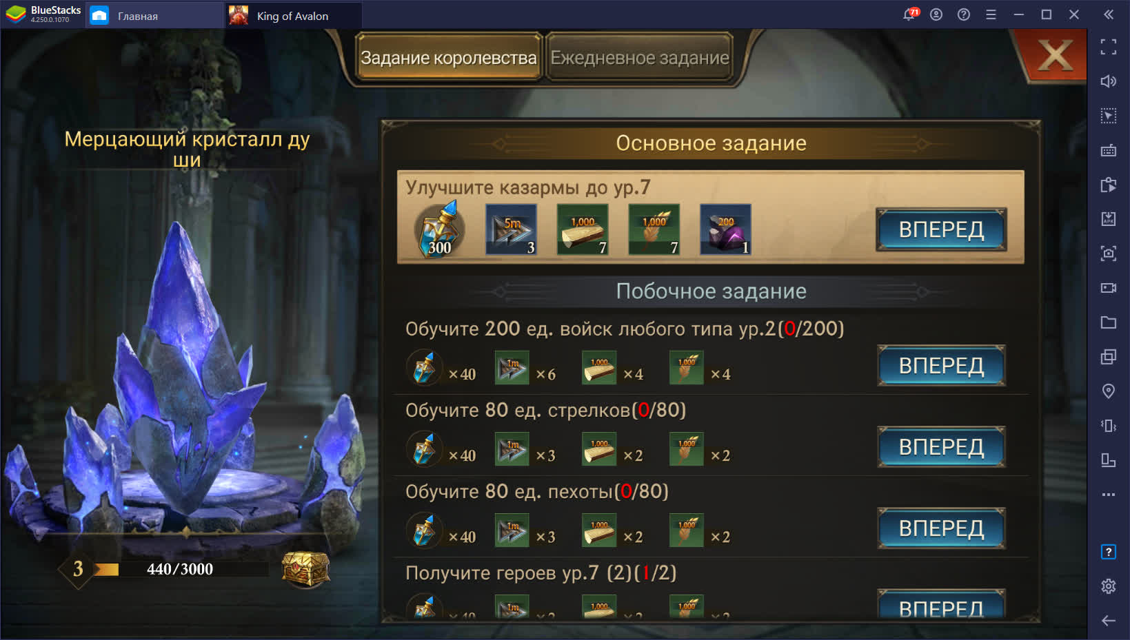 King of Avalon. Как получить ежедневные награды? | BlueStacks