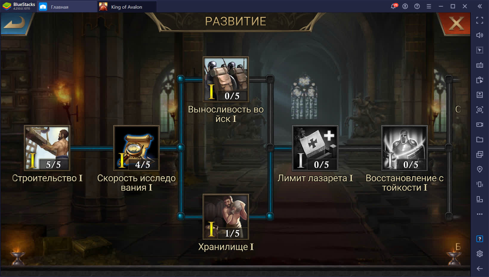 King of Avalon. Как получить ежедневные награды? | BlueStacks