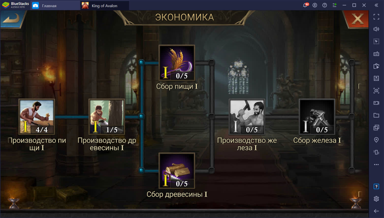 Как создать и прокачать фарм-аккаунты в King of Avalon? | BlueStacks