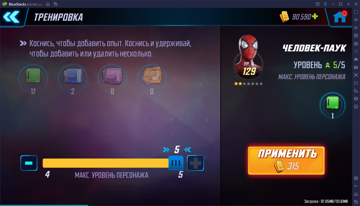 Как улучшить героев в MARVEL Strike Force?