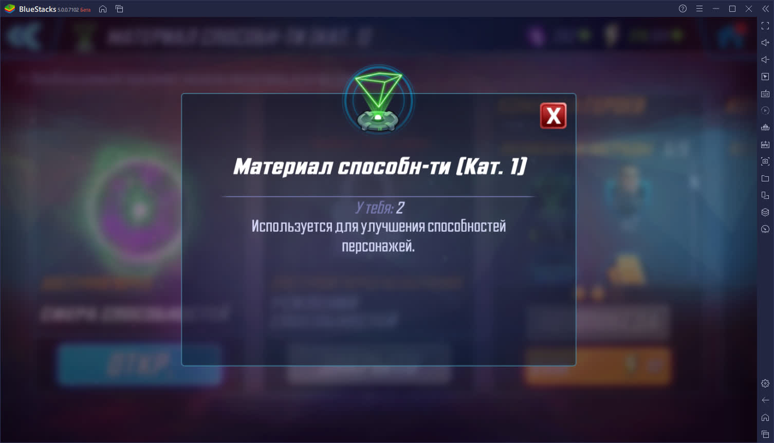 Как улучшить героев в MARVEL Strike Force?