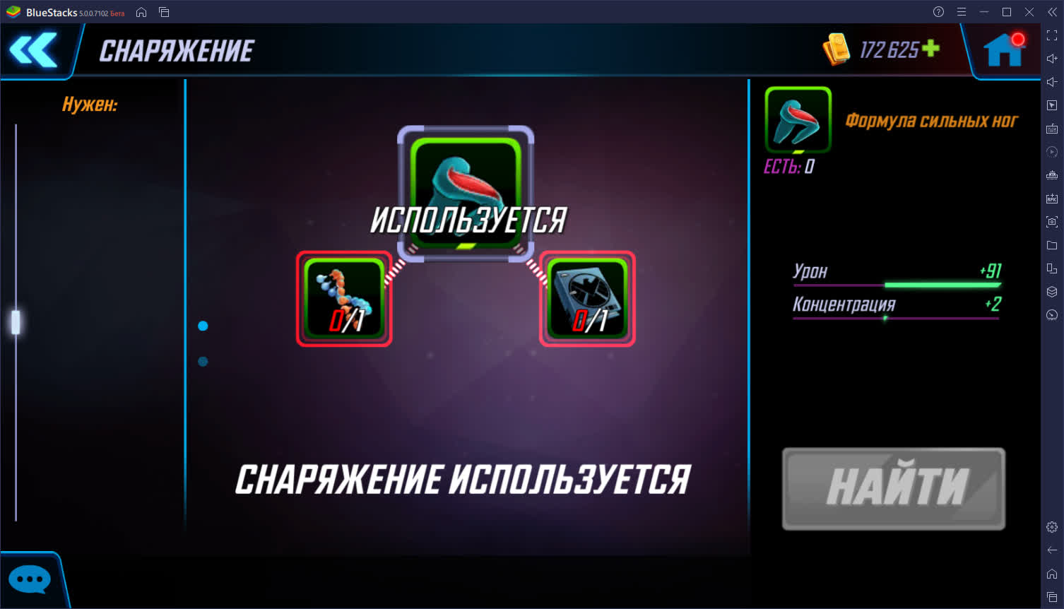 Как улучшить героев в MARVEL Strike Force?