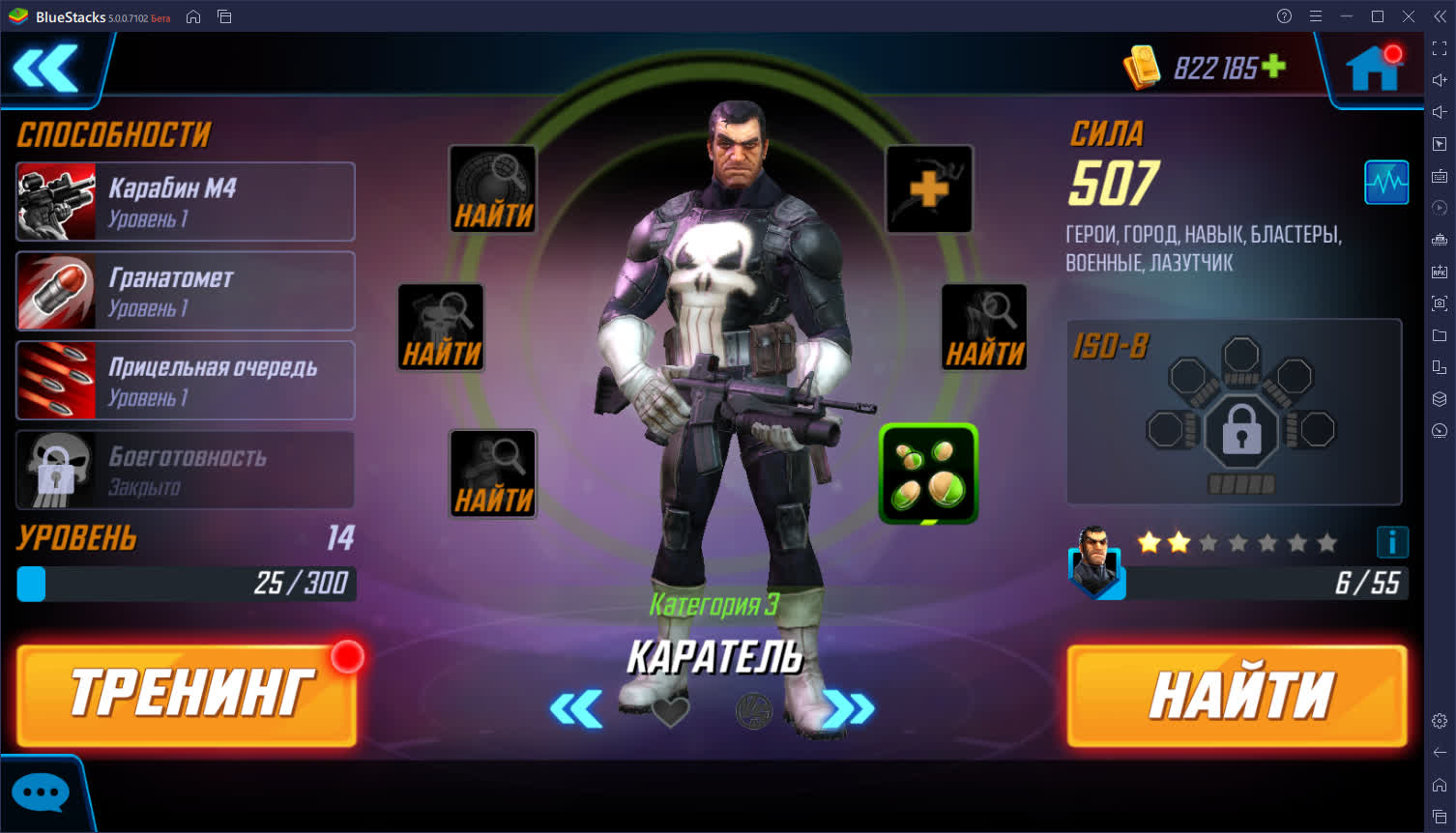 Как собрать сильнейший отряд героев в MARVEL Strike Force?