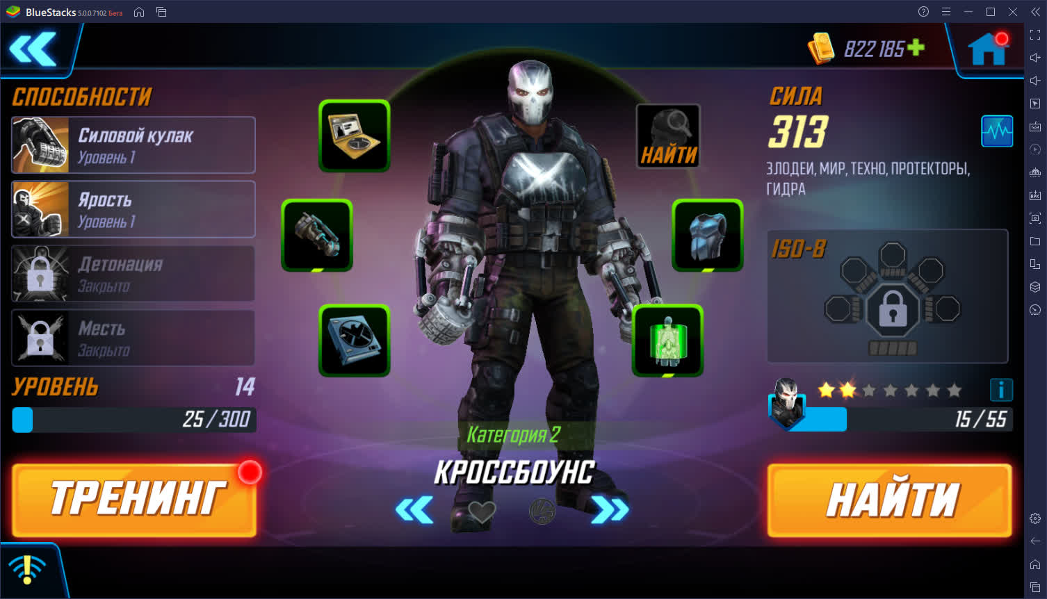 Как собрать сильнейший отряд героев в MARVEL Strike Force?