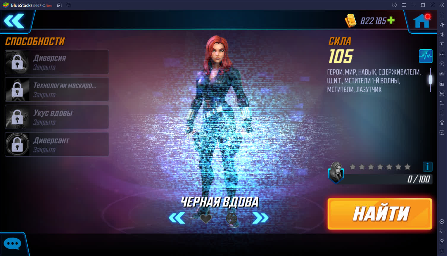 Как собрать сильнейший отряд героев в MARVEL Strike Force?