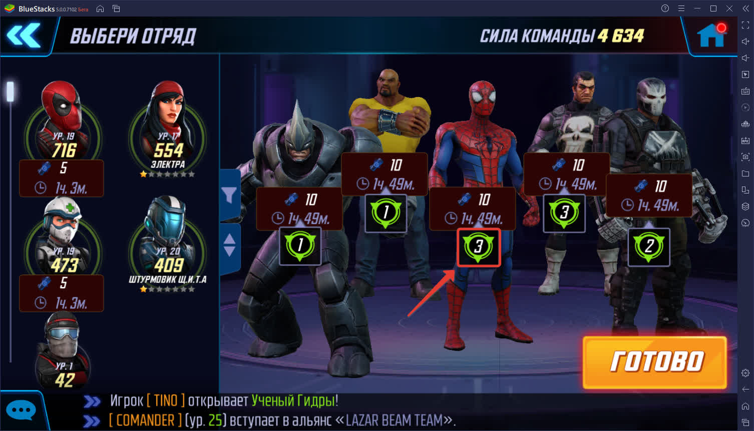 Разбор боевой системы и советы по игре в MARVEL Strike Force