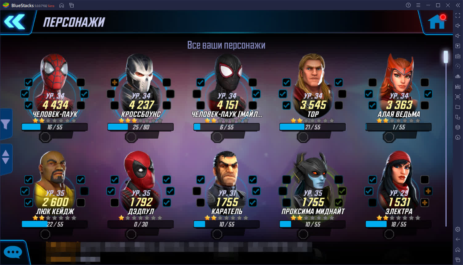 Супергеройский джем! Общий гайд по MARVEL Strike Force