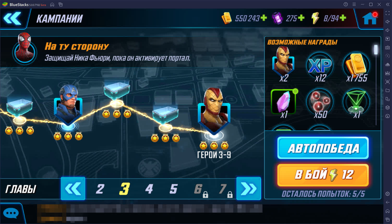 Marvel strike force коды. Марвел страйк Форс Ультимус 6. Топ команд злодеев в игре Марвел страйк Форс. Марвел страйк Форс рейды HSD. Хела Марвел страйк Форс.