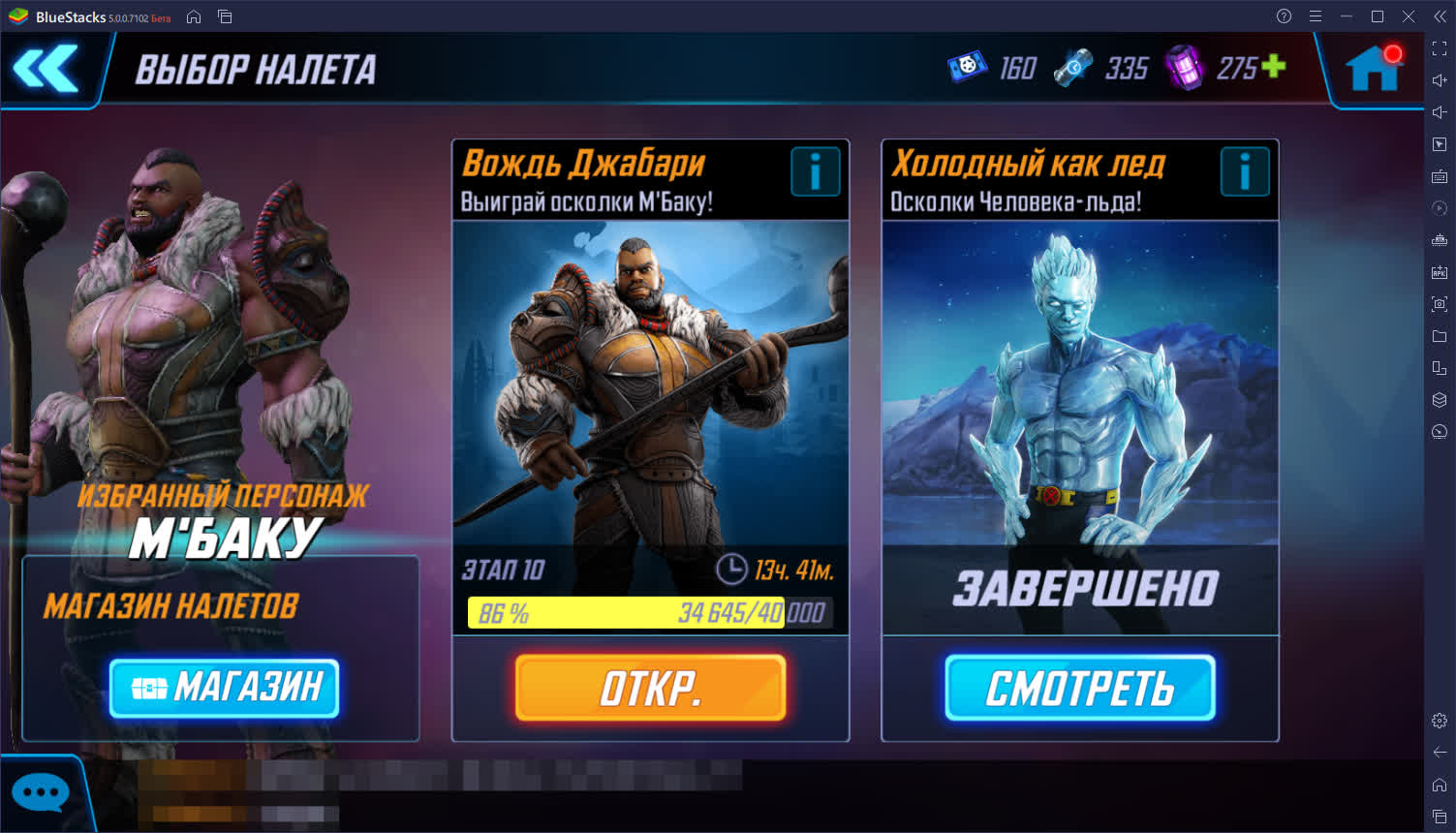 Супергеройский джем! Общий гайд по MARVEL Strike Force