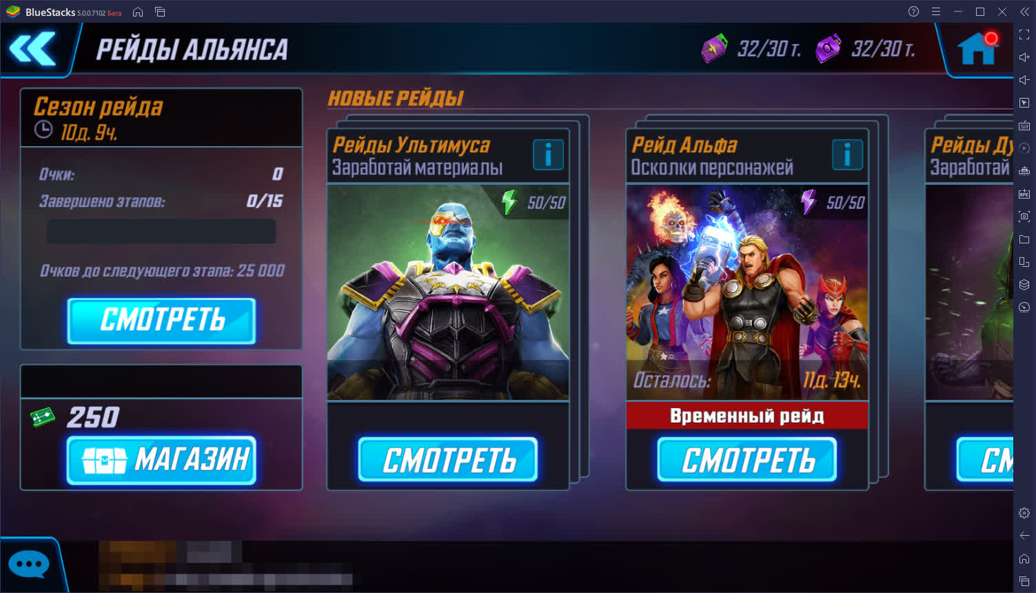 Супергеройский джем! Общий гайд по MARVEL Strike Force