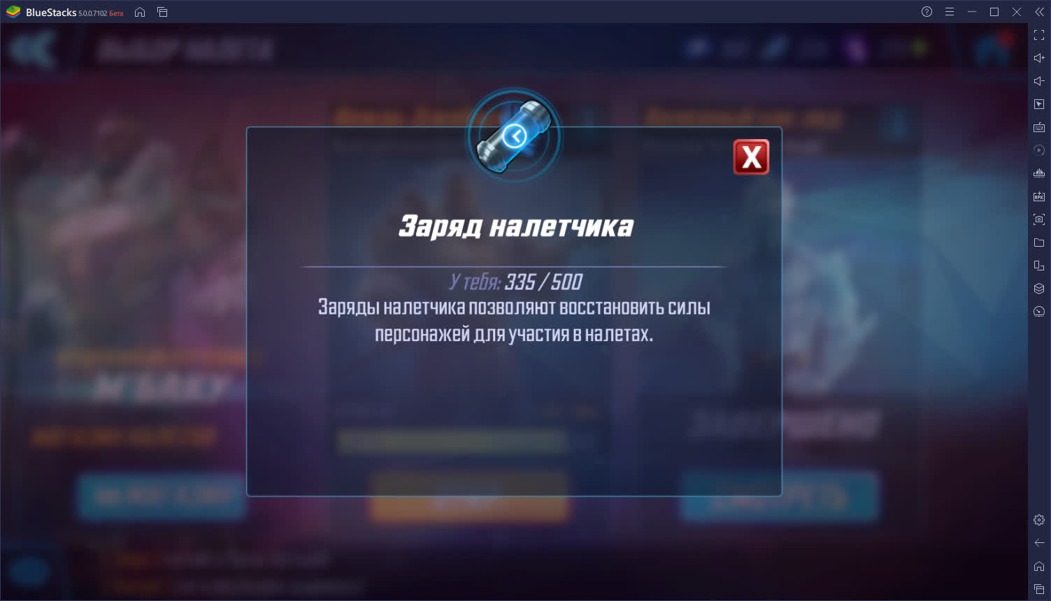 Супергеройский джем! Общий гайд по MARVEL Strike Force