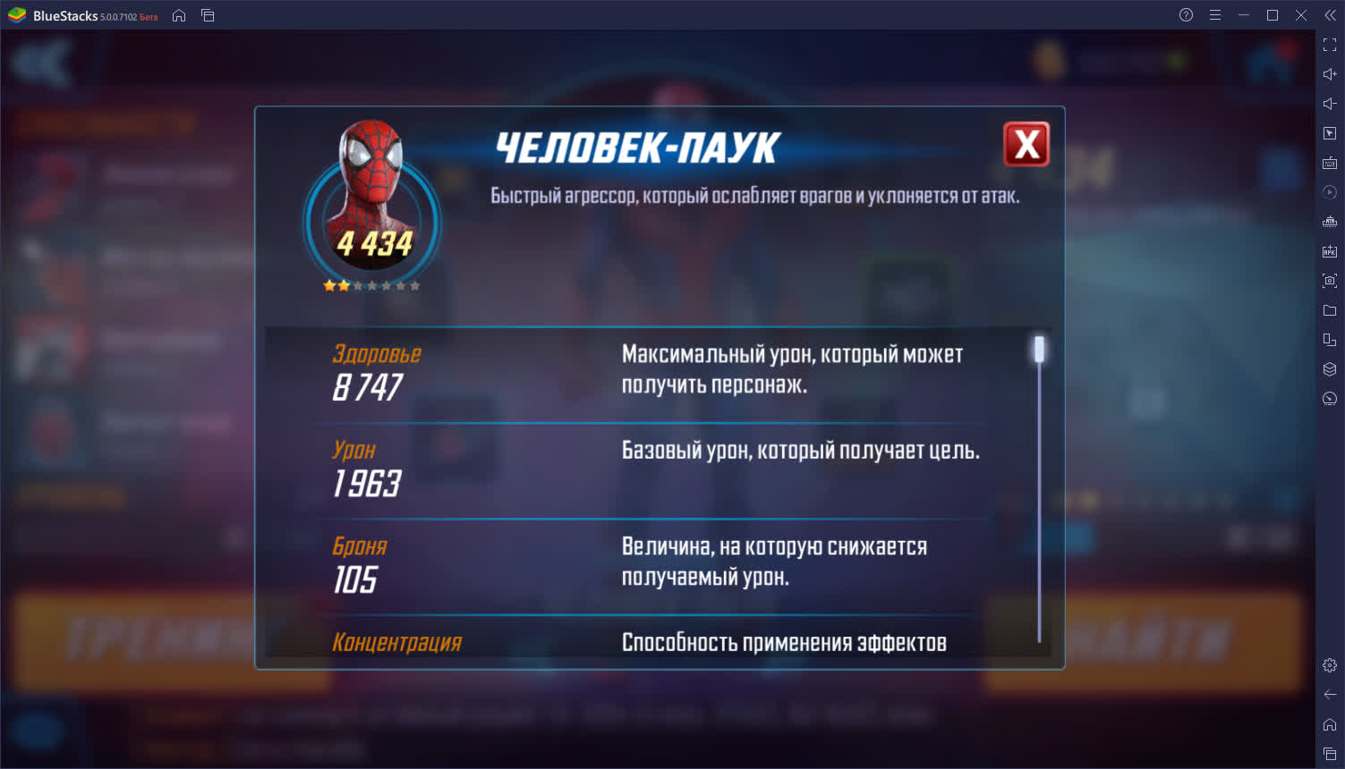 Супергеройский джем! Общий гайд по MARVEL Strike Force